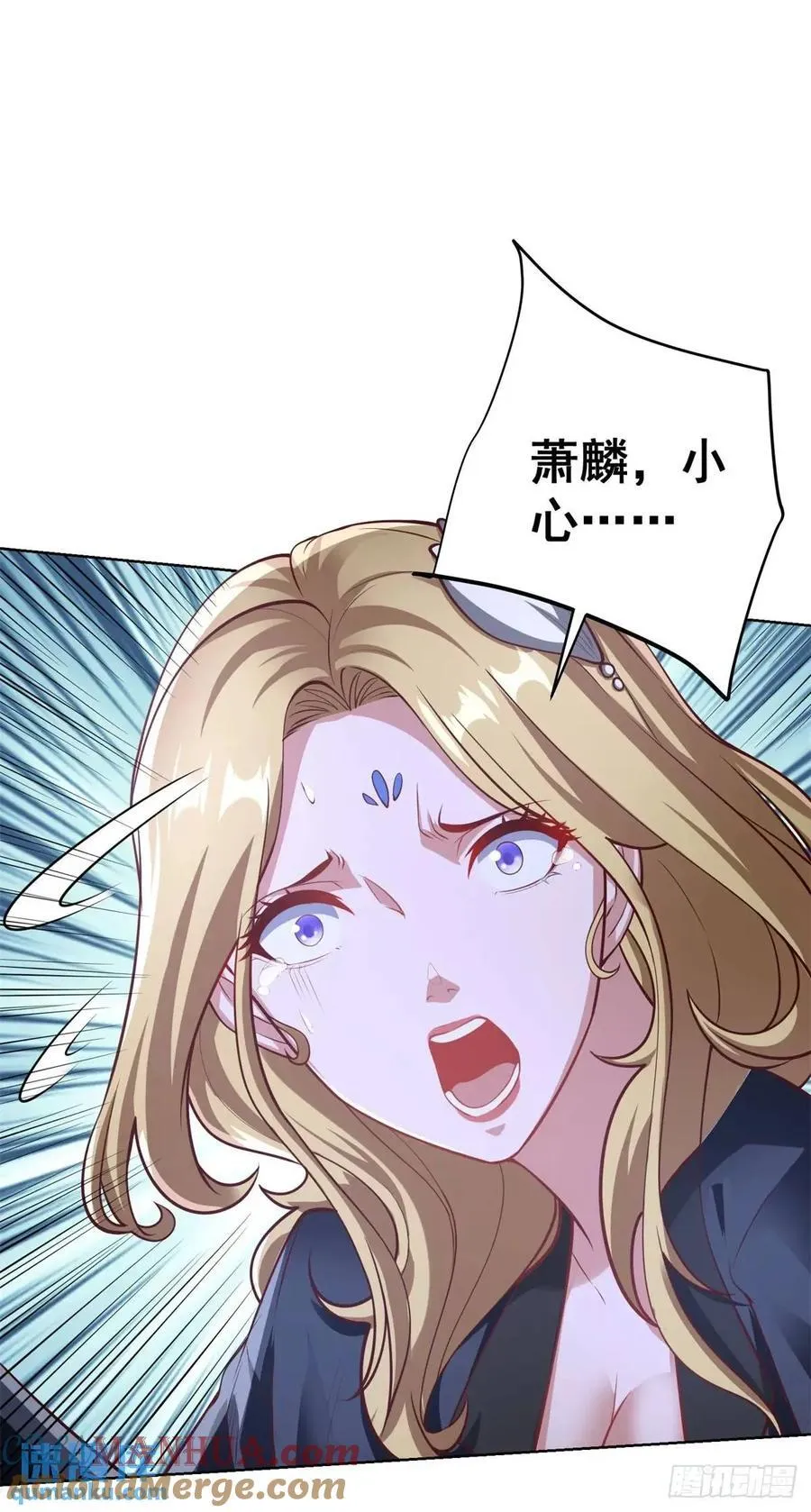 第68话 你才是坏人 第3页