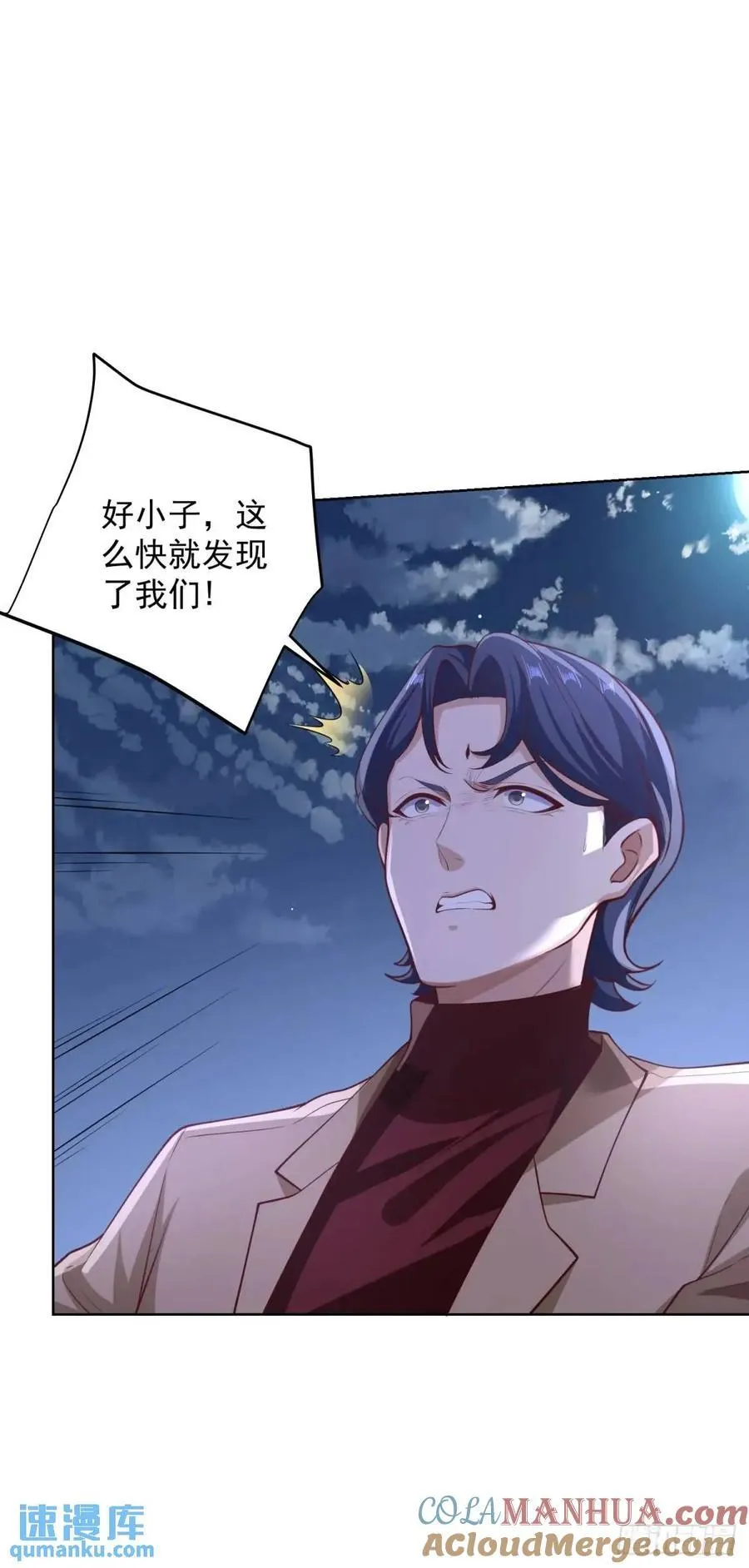 第68话 你才是坏人 第11页