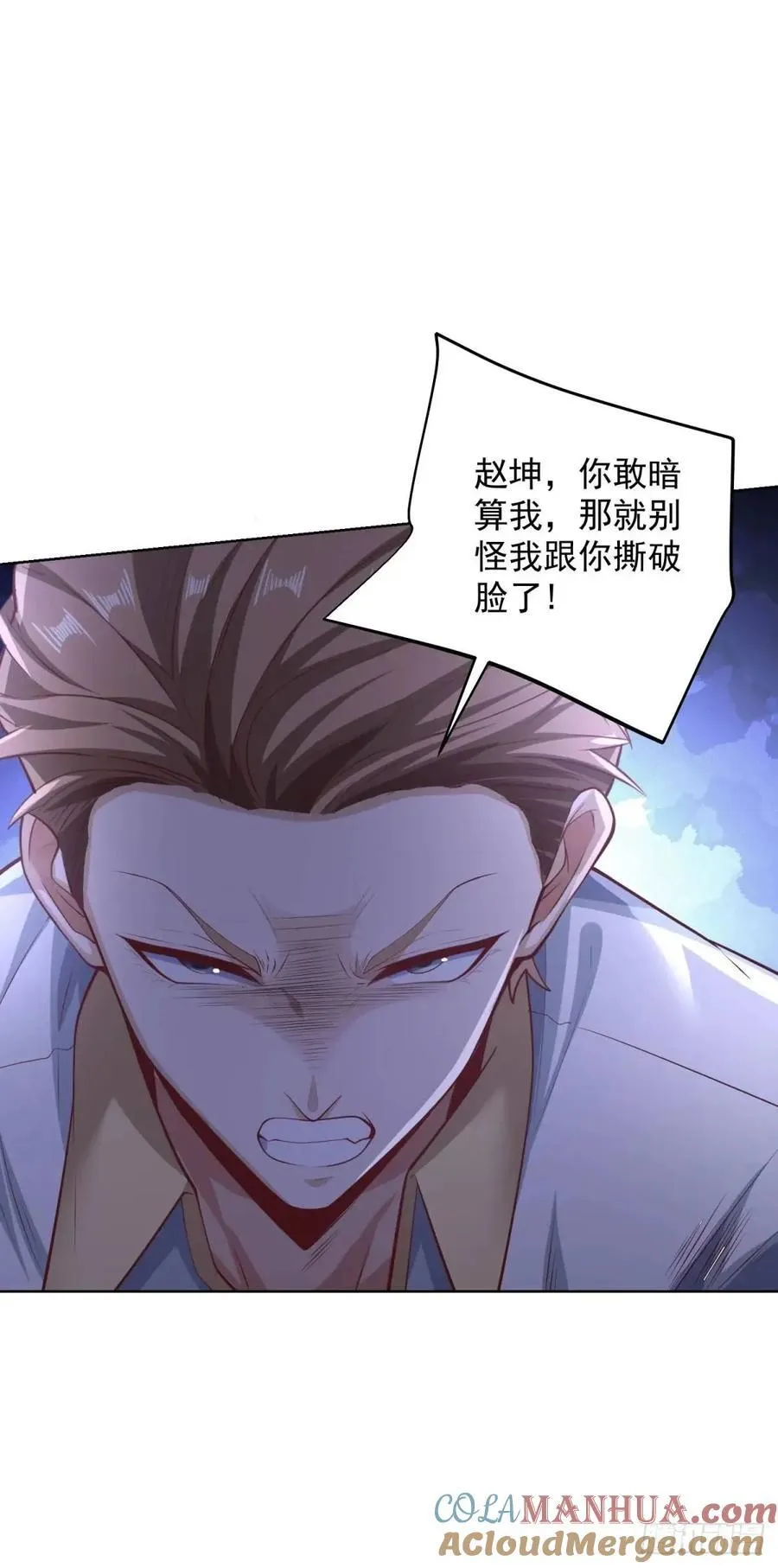 第68话 你才是坏人 第13页