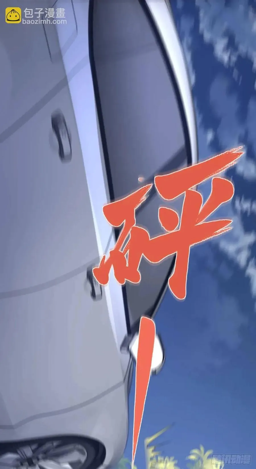 第68话 你才是坏人 第18页