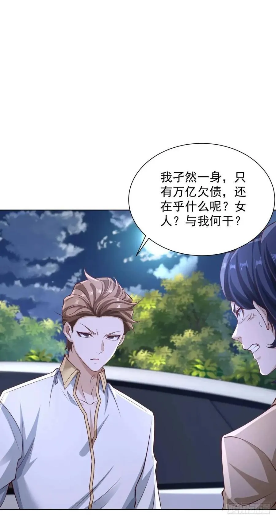 第68话 你才是坏人 第24页