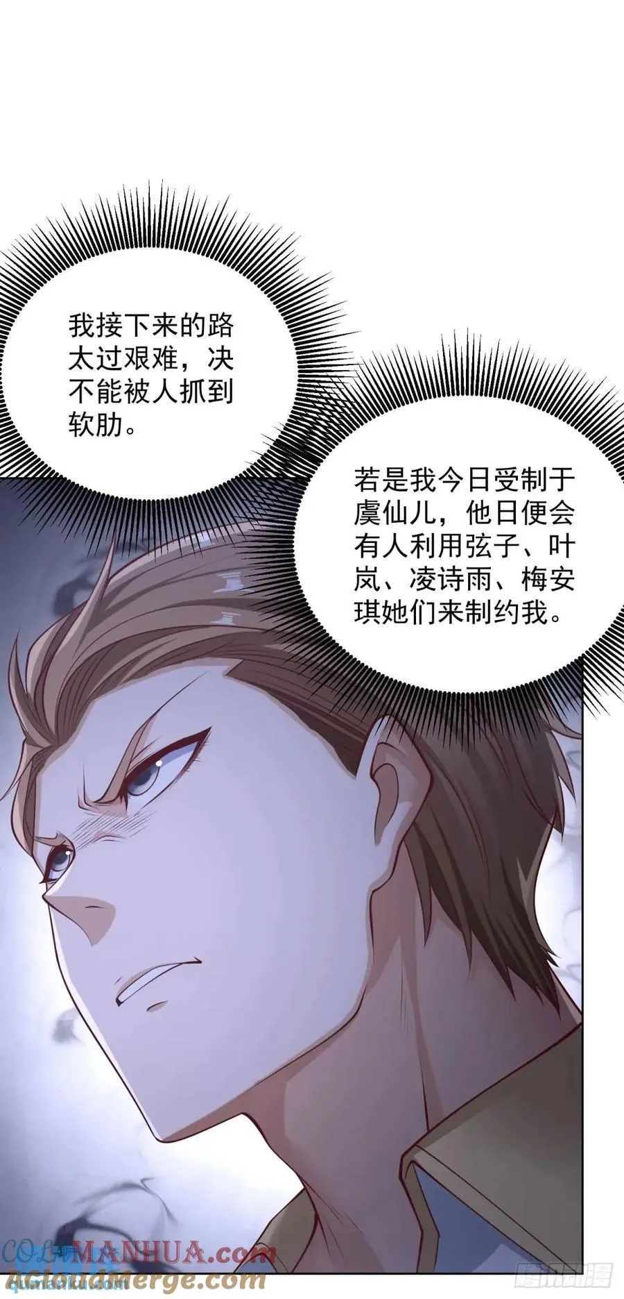 第68话 你才是坏人 第25页
