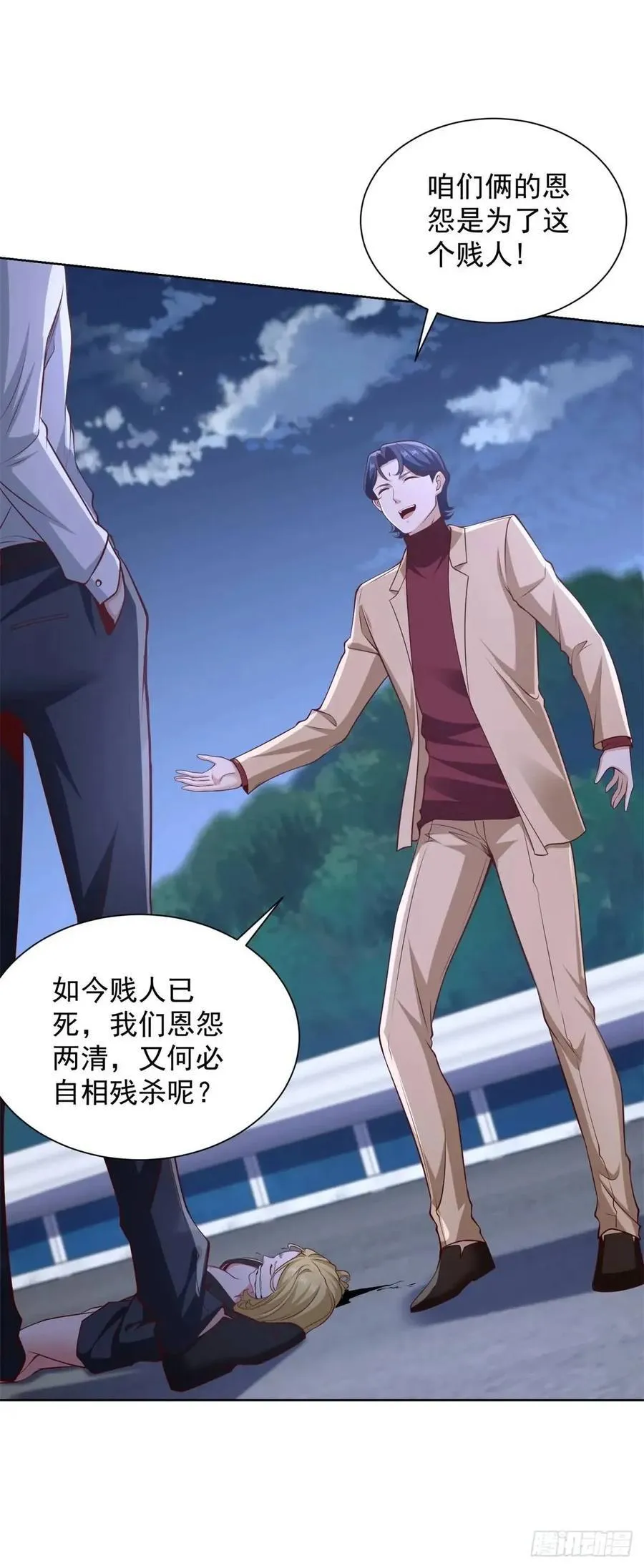第68话 你才是坏人 第28页