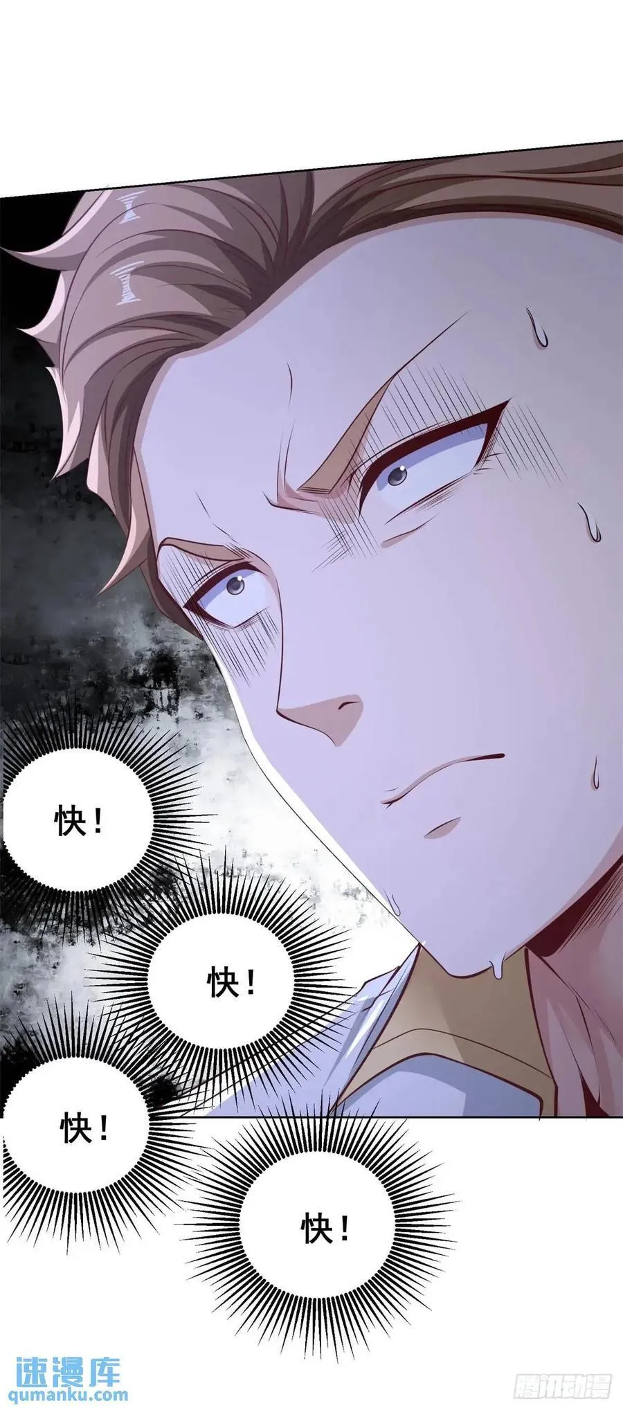 第68话 你才是坏人 第30页