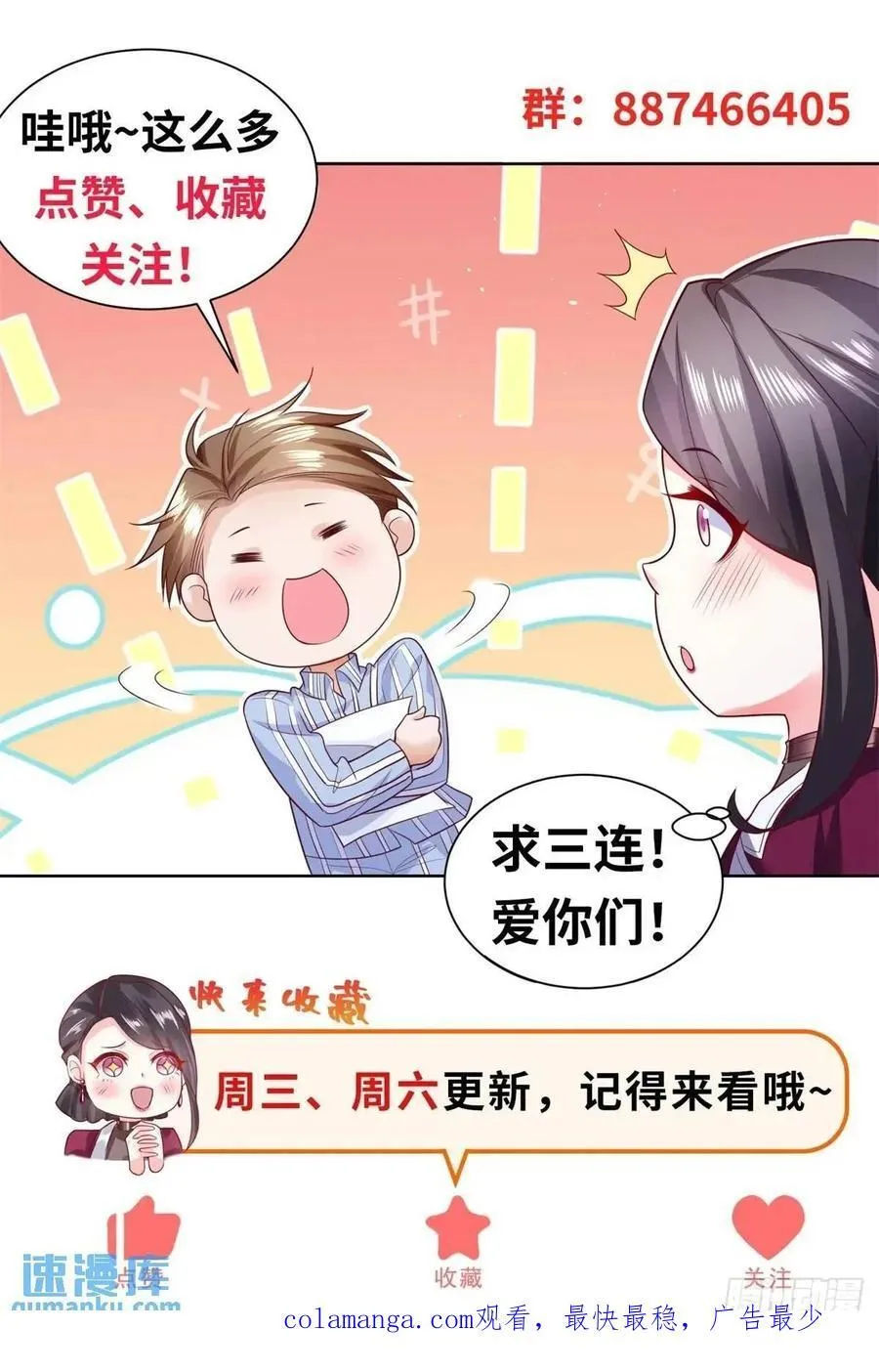 第68话 你才是坏人 第34页