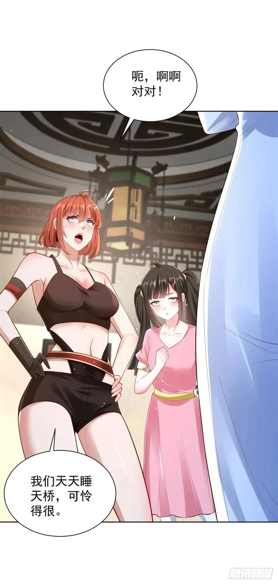 第56话 立规矩 第4页