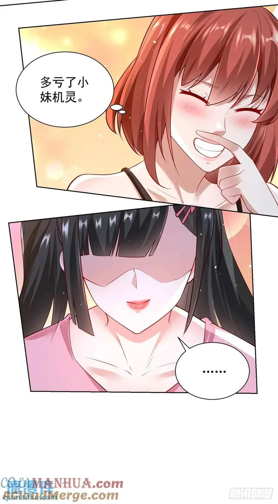 第56话 立规矩 第7页