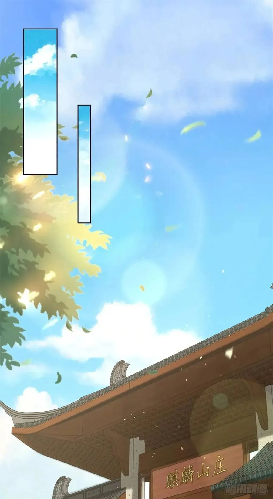 第56话 立规矩 第8页