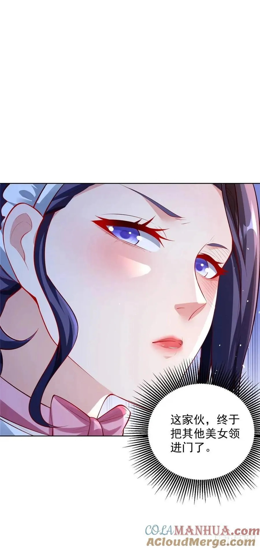 第56话 立规矩 第11页