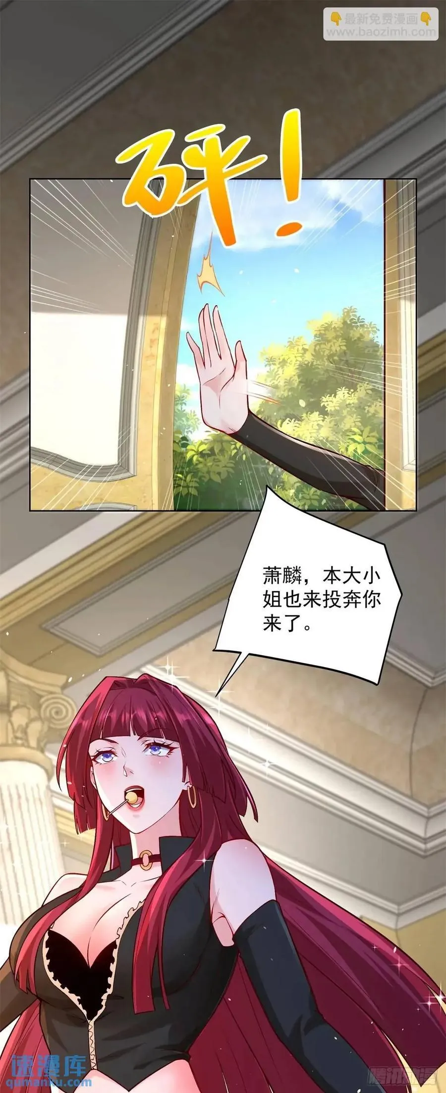 第56话 立规矩 第14页