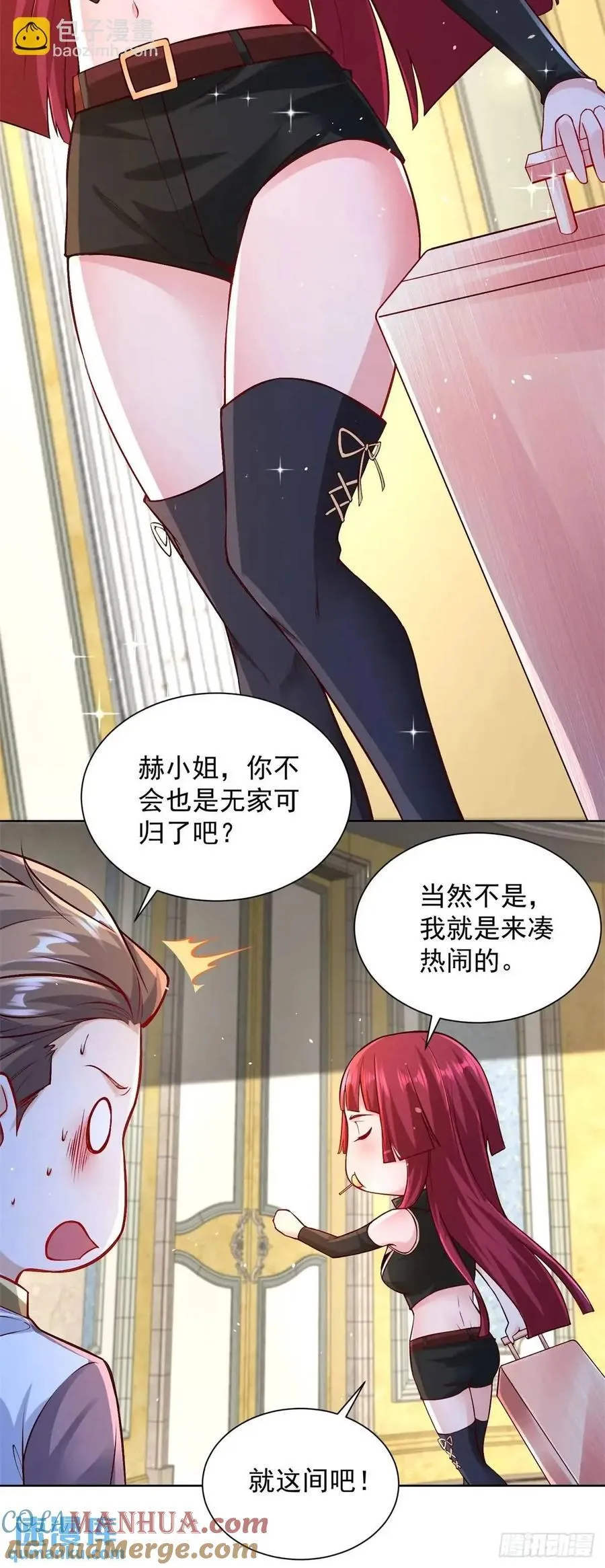 第56话 立规矩 第15页