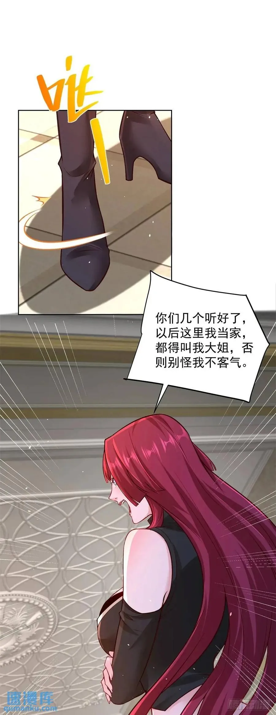 第56话 立规矩 第20页