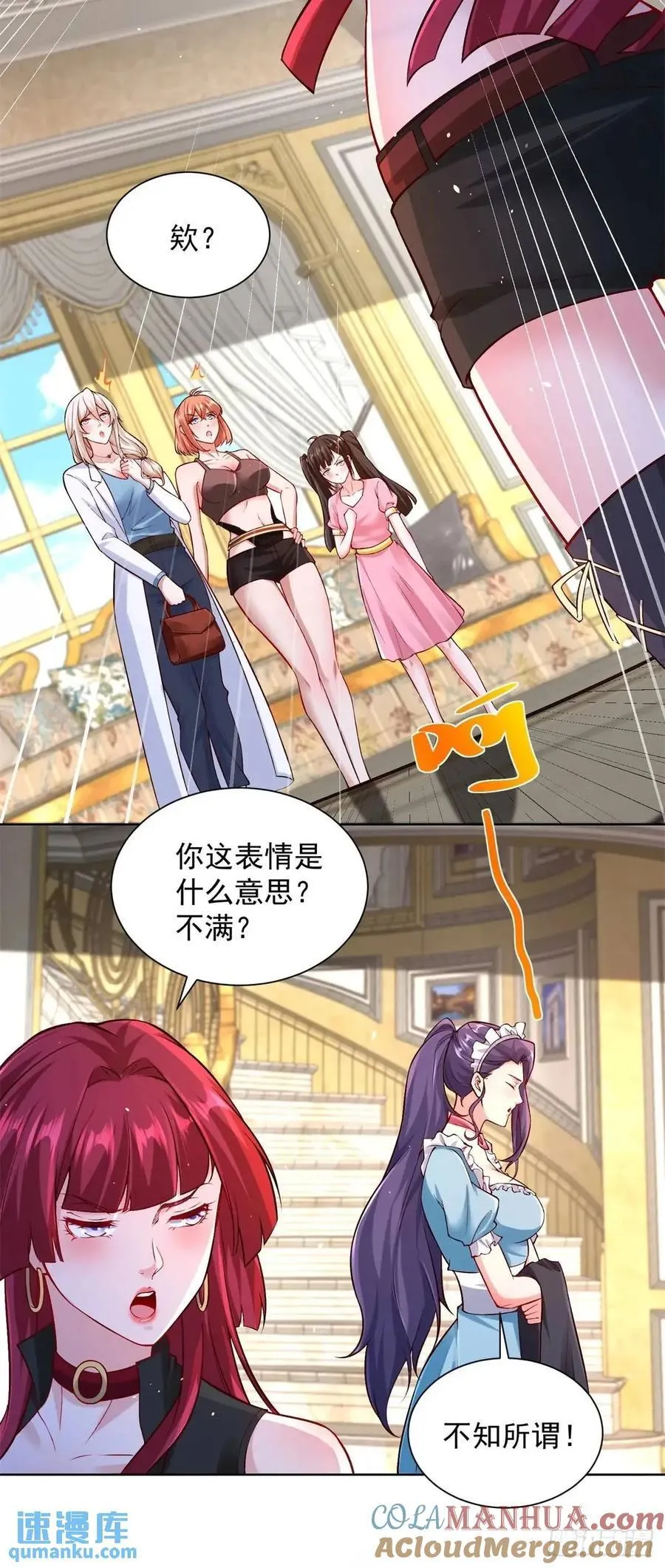 第56话 立规矩 第21页