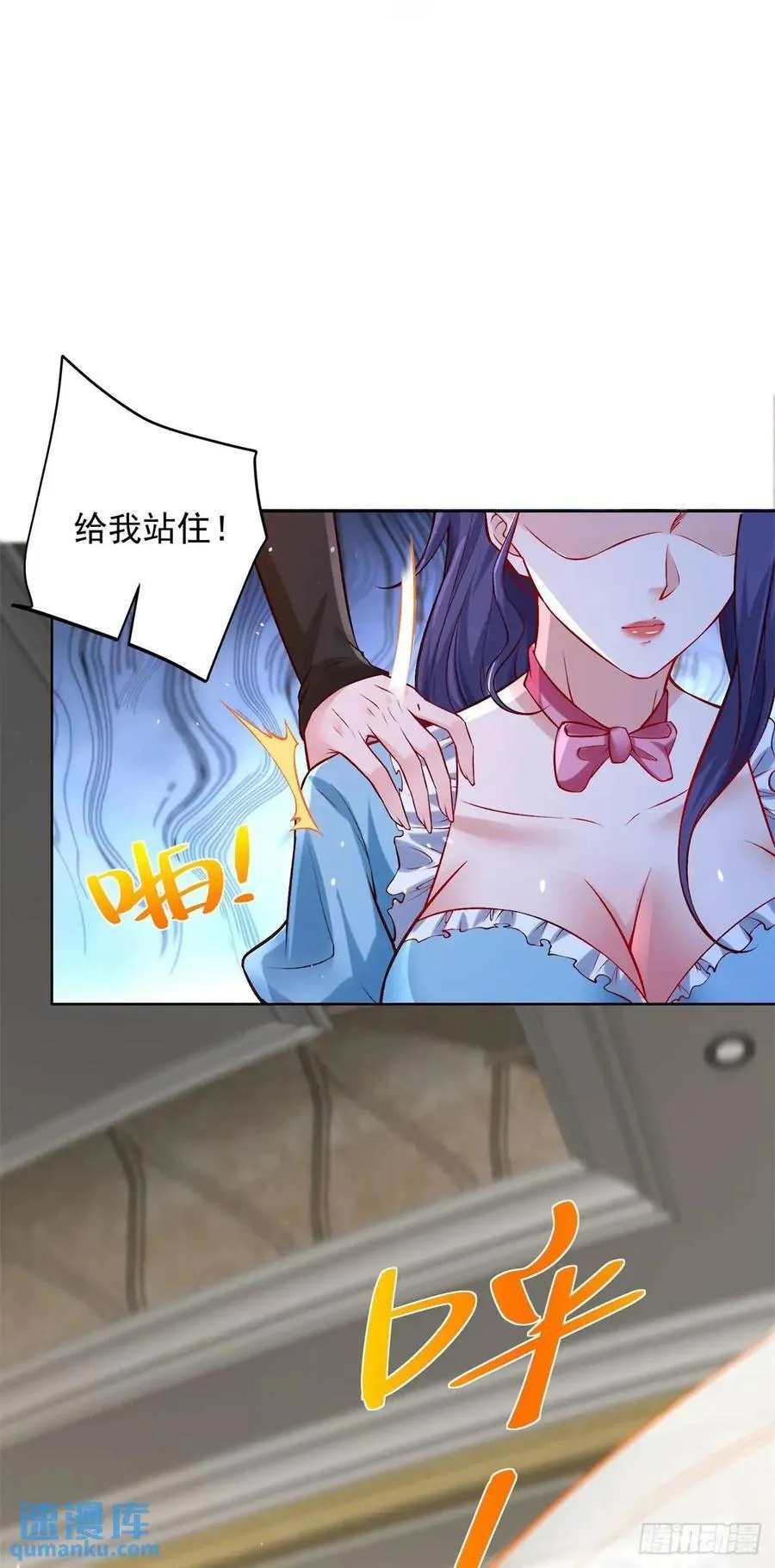 第56话 立规矩 第22页