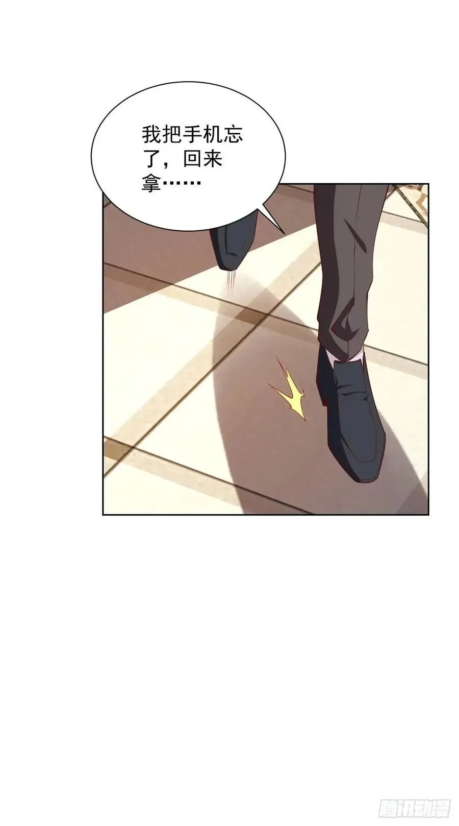第56话 立规矩 第26页