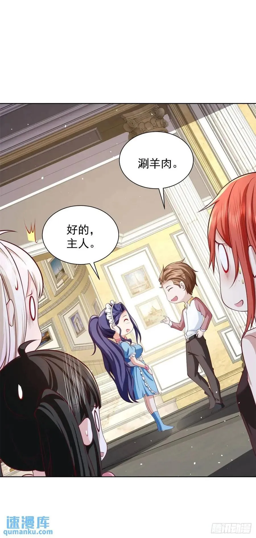 第56话 立规矩 第28页
