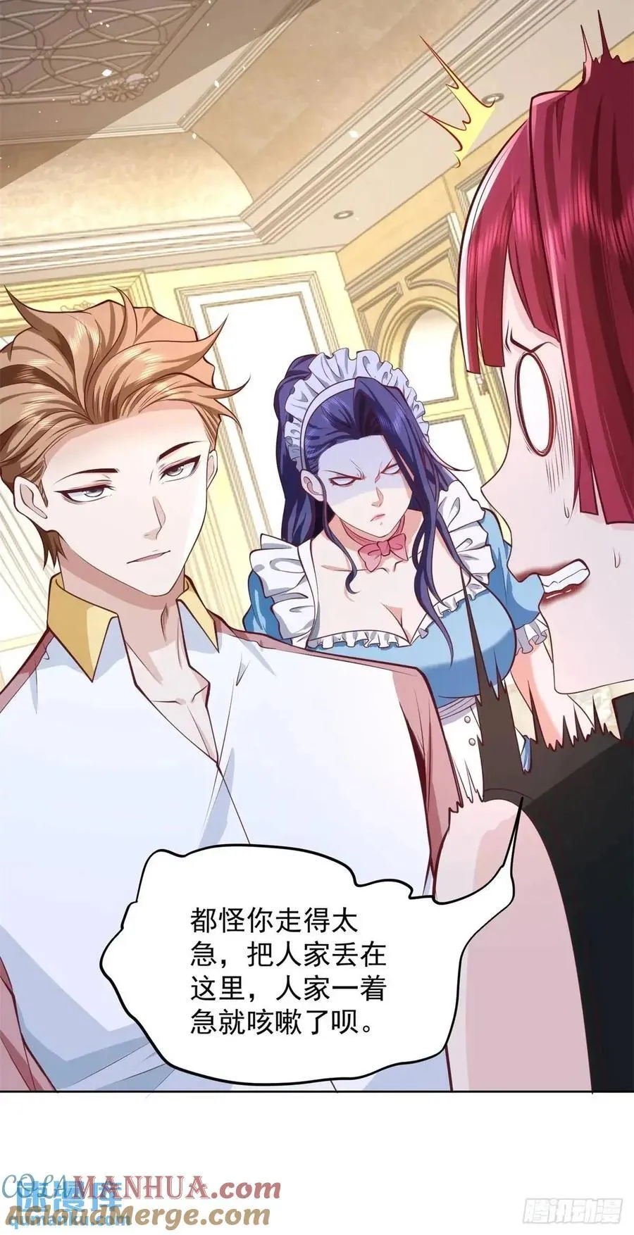 第56话 立规矩 第31页