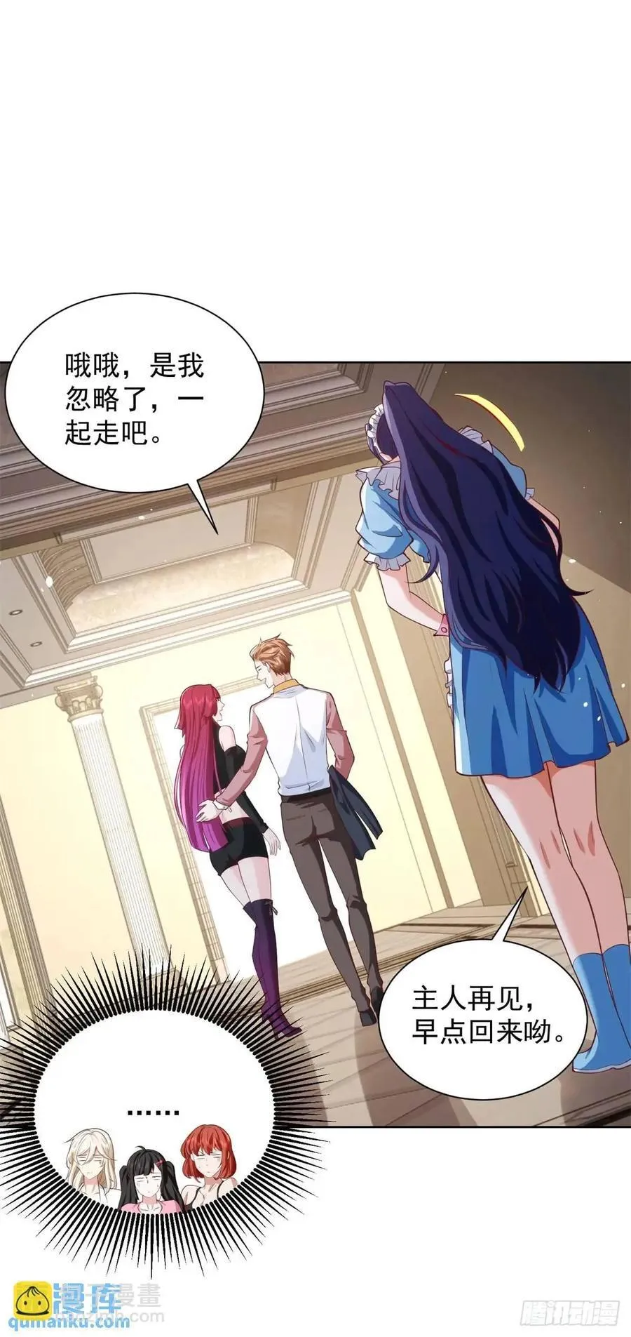 第56话 立规矩 第32页