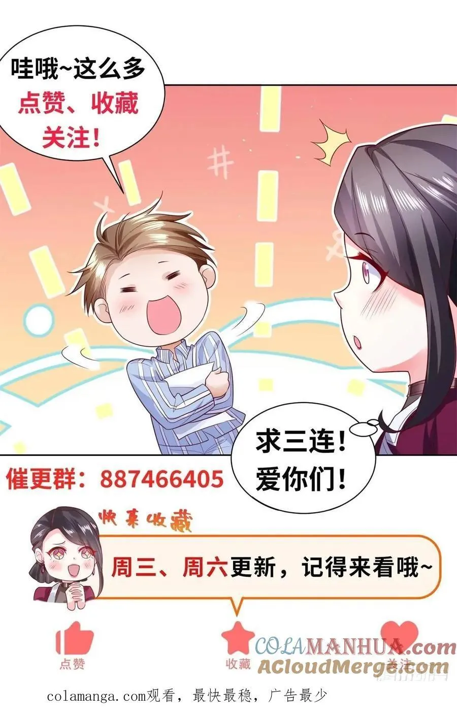 第56话 立规矩 第33页