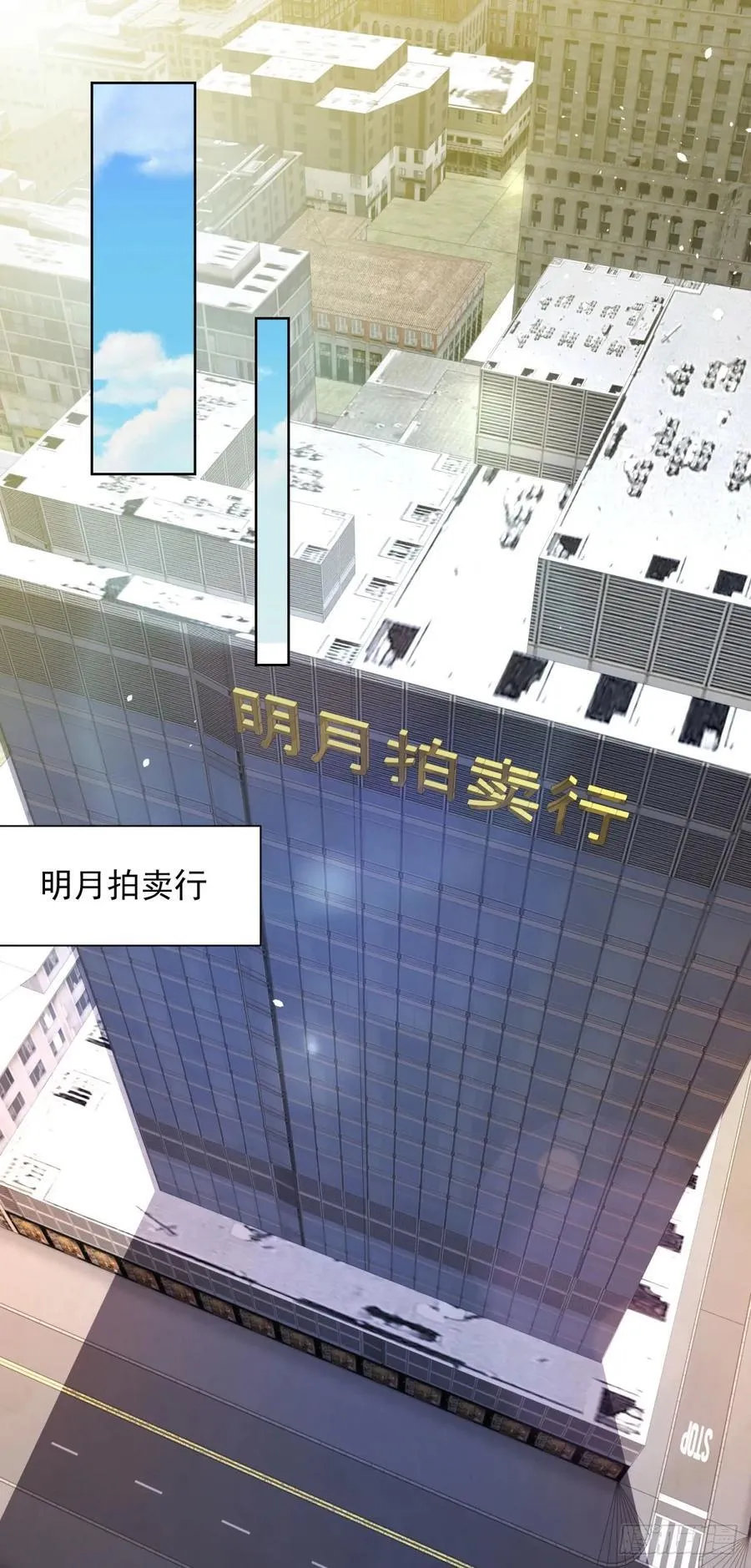 第56话 立规矩 第35页