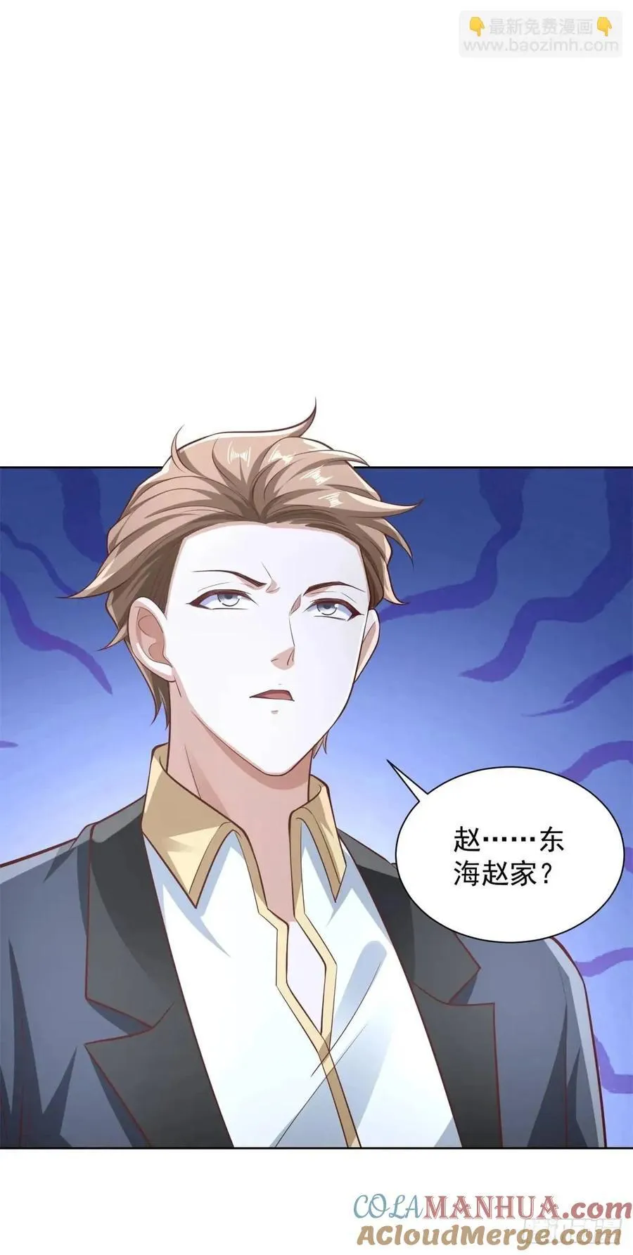 第64话 私拍品 第5页