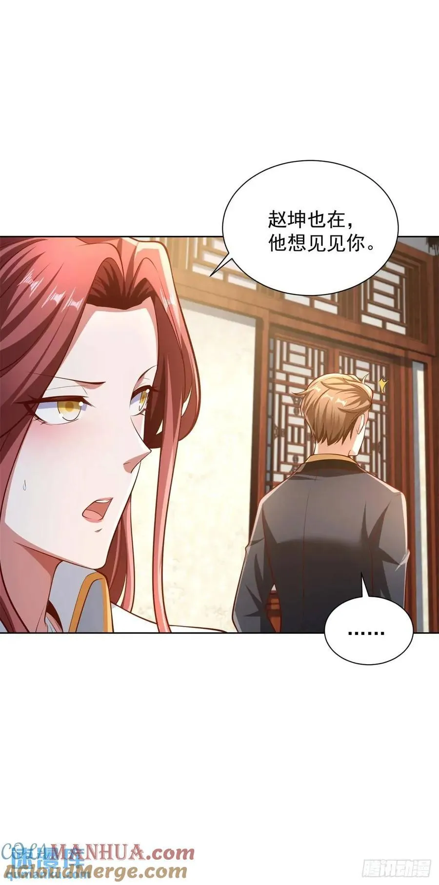 第64话 私拍品 第7页