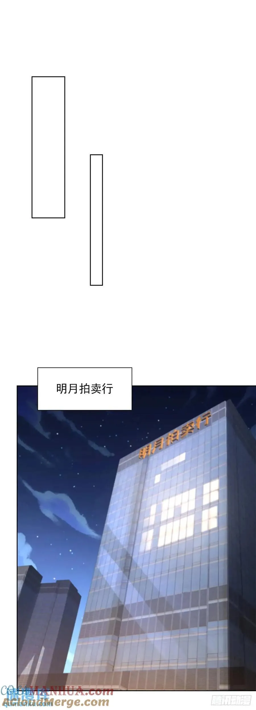 第64话 私拍品 第9页