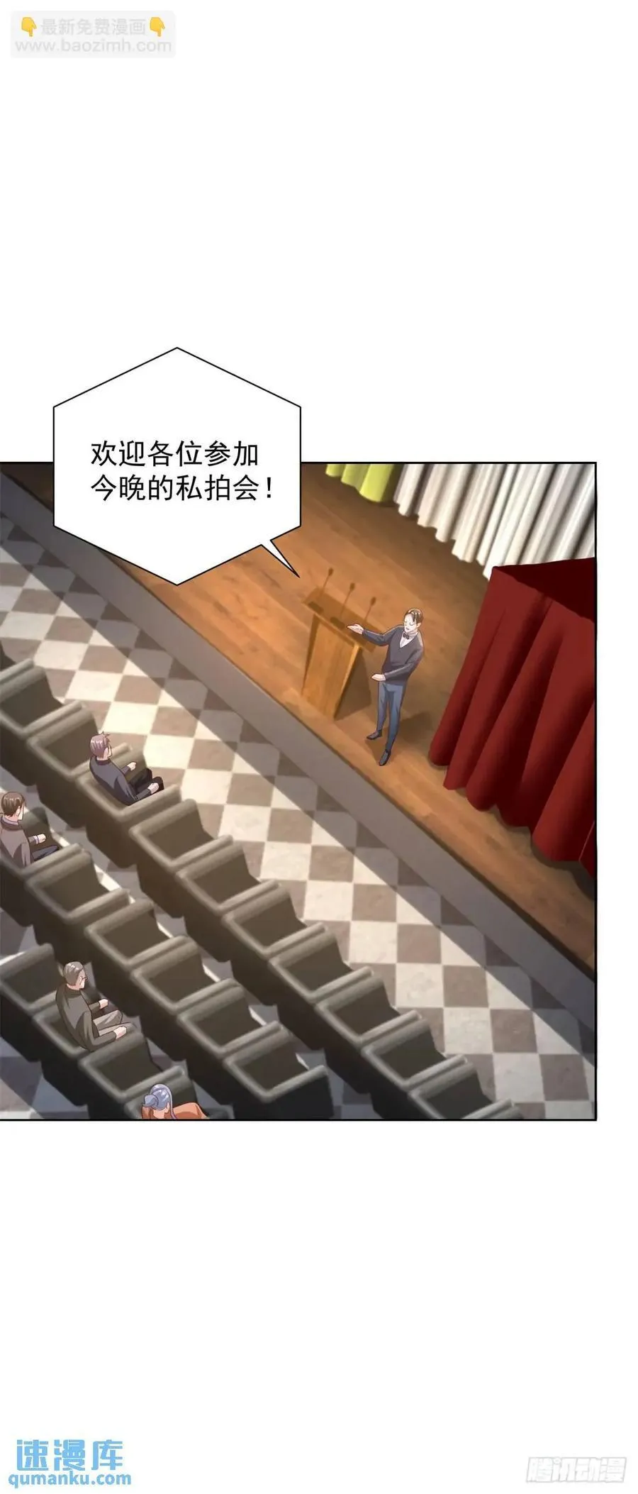 第64话 私拍品 第10页