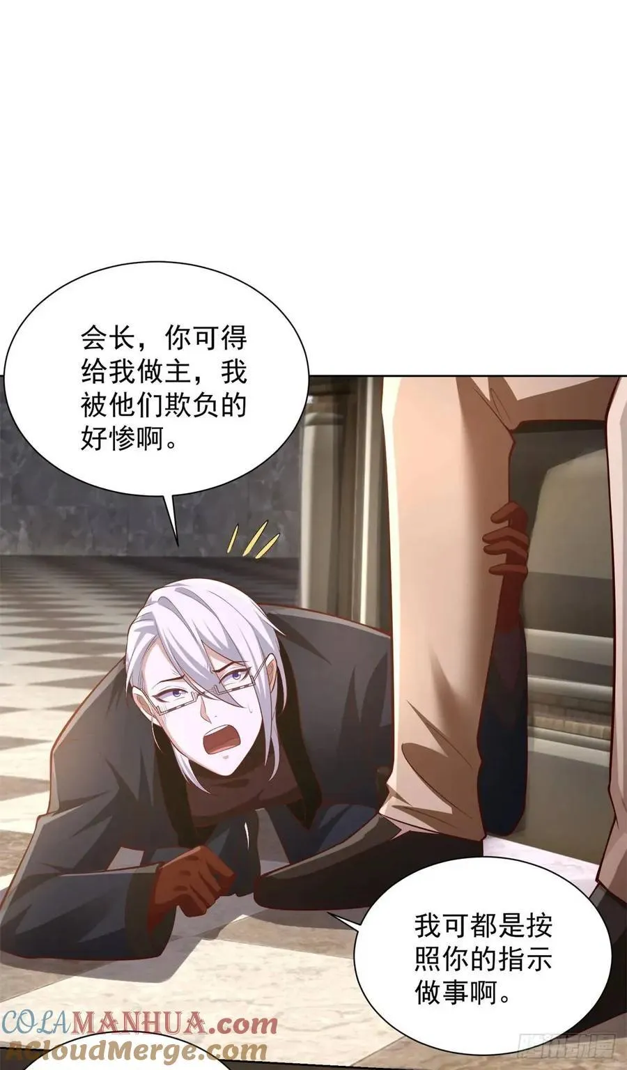 第64话 私拍品 第13页