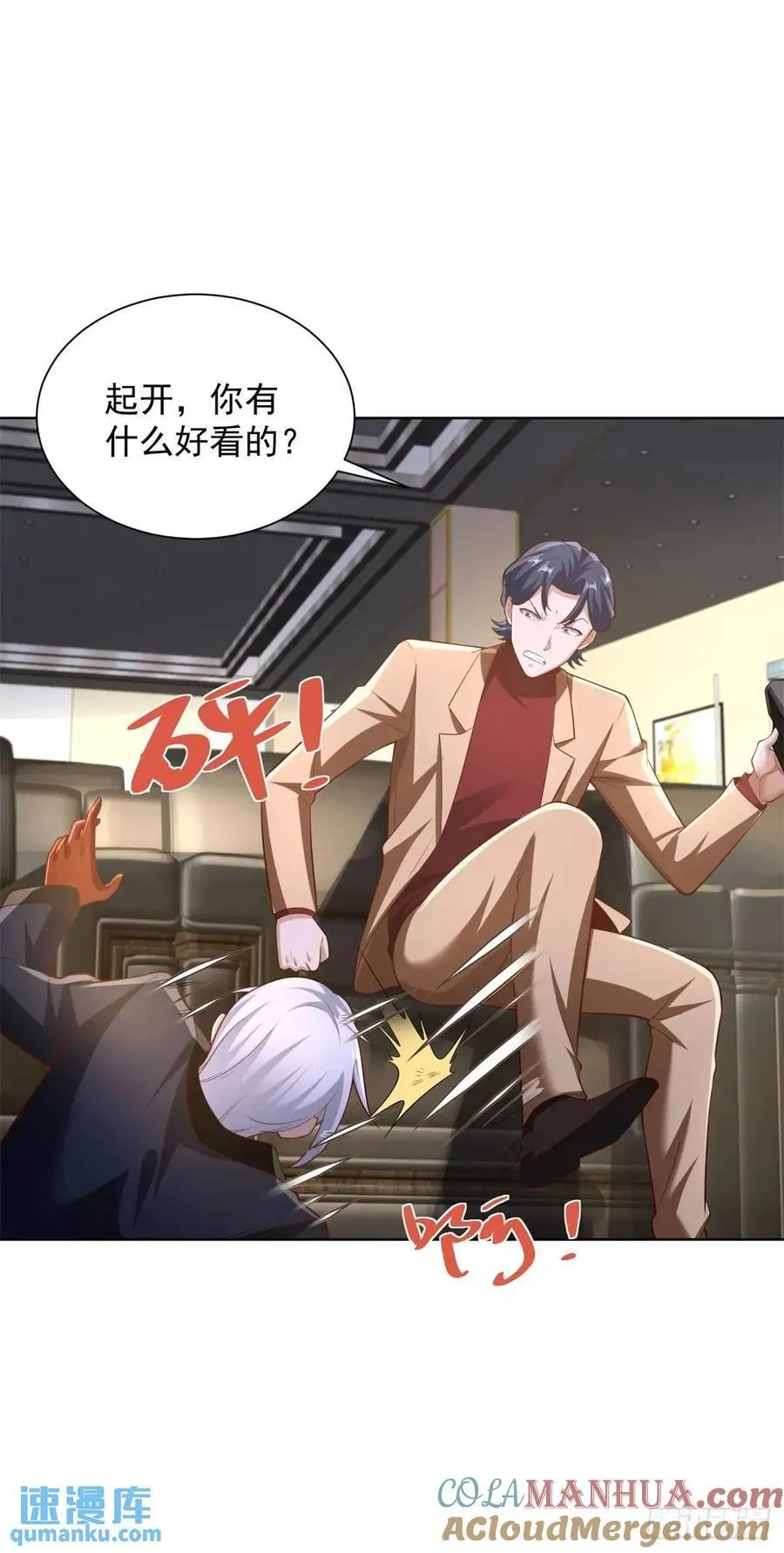 第64话 私拍品 第15页