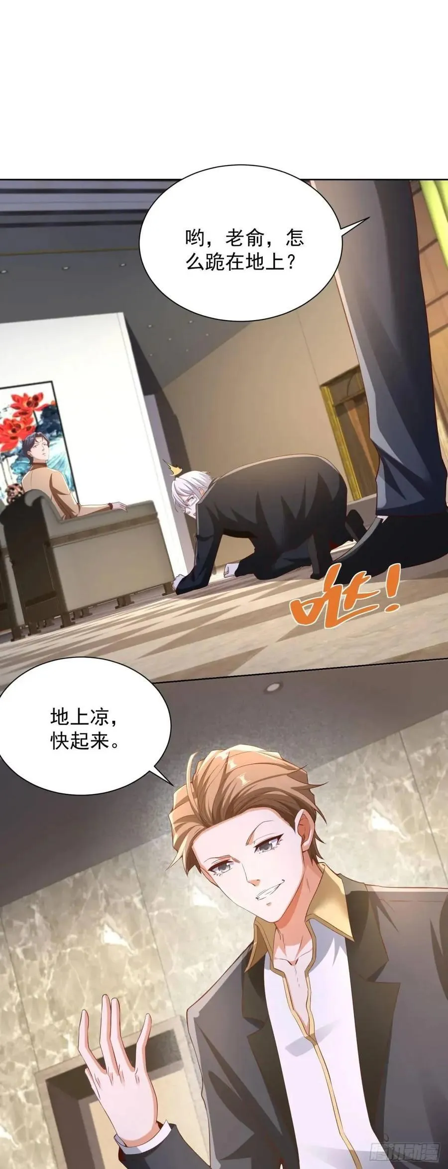 第64话 私拍品 第16页