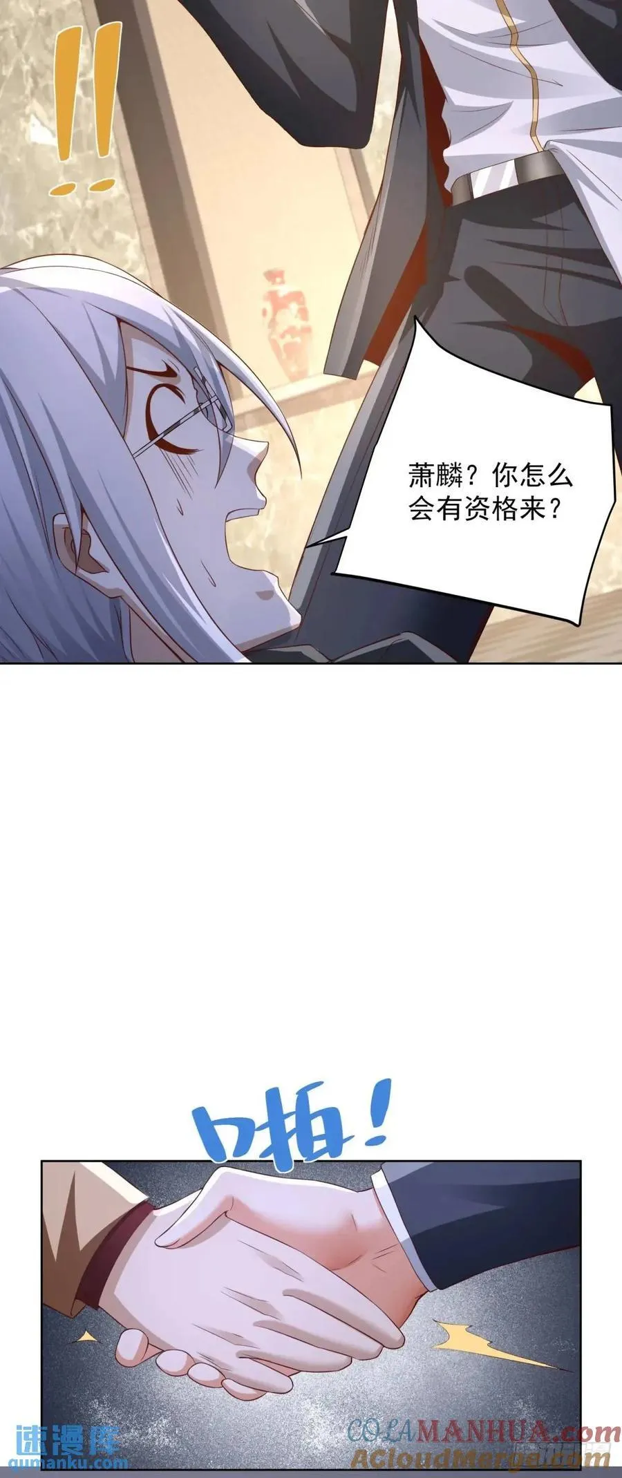 第64话 私拍品 第17页