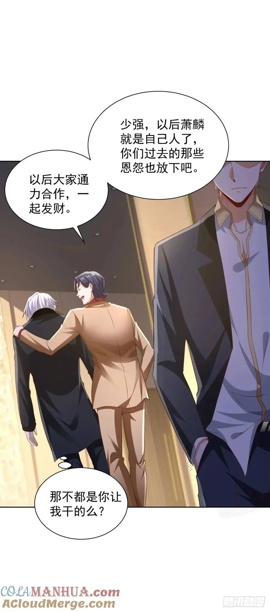 第64话 私拍品 第19页