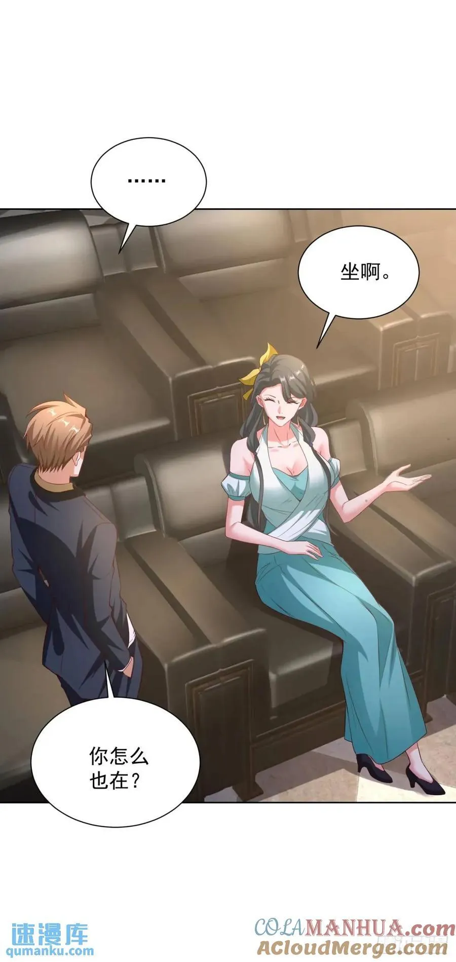 第64话 私拍品 第21页