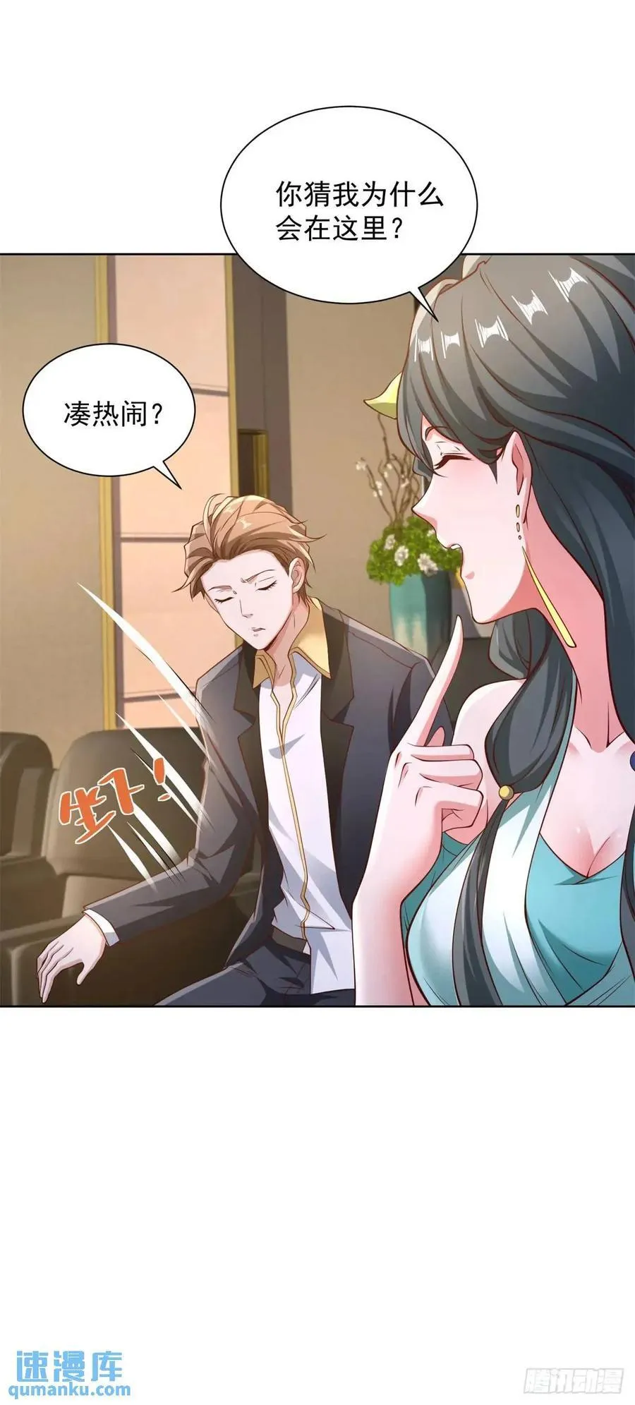 第64话 私拍品 第22页