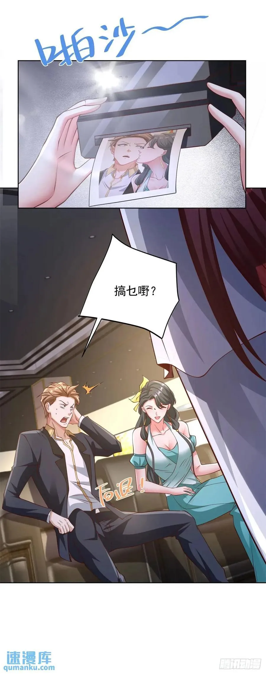 第64话 私拍品 第24页