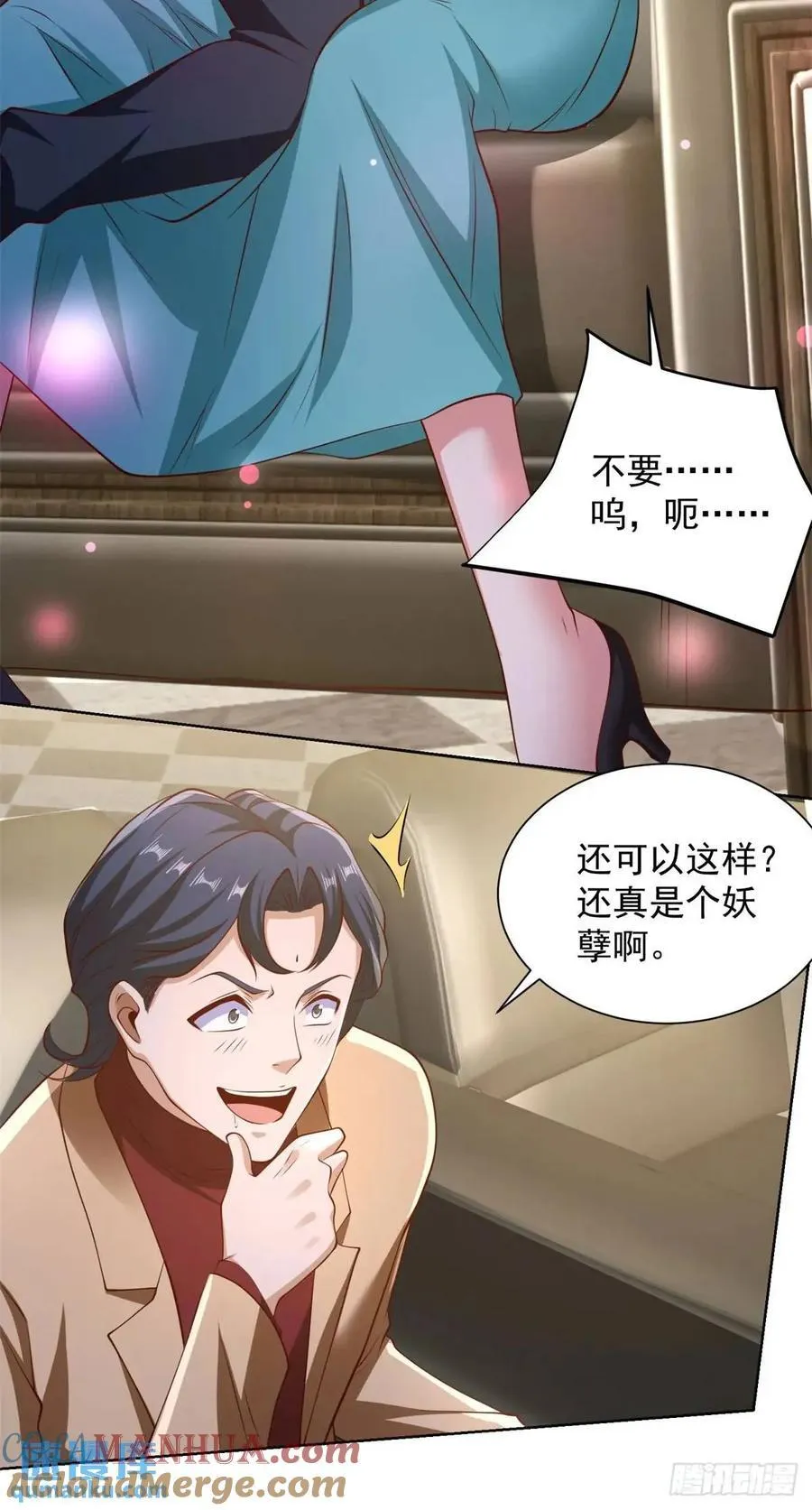 第64话 私拍品 第29页