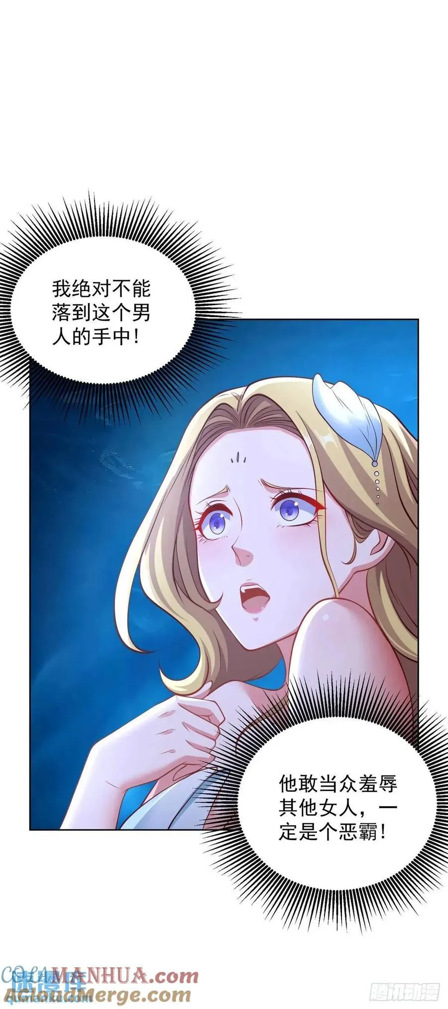 第64话 私拍品 第33页