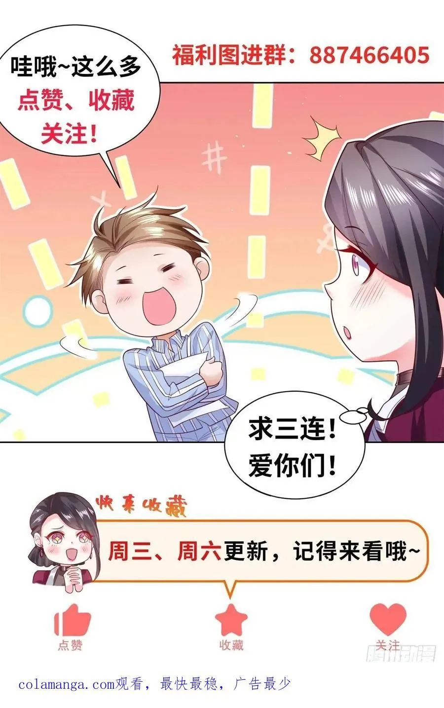 第64话 私拍品 第34页