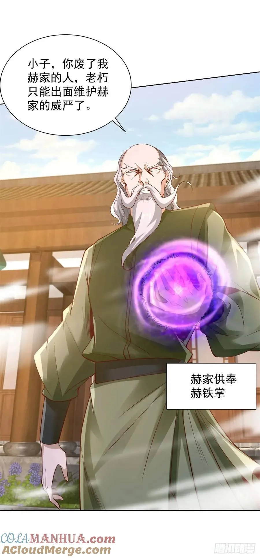 第50话 供奉高手 第7页