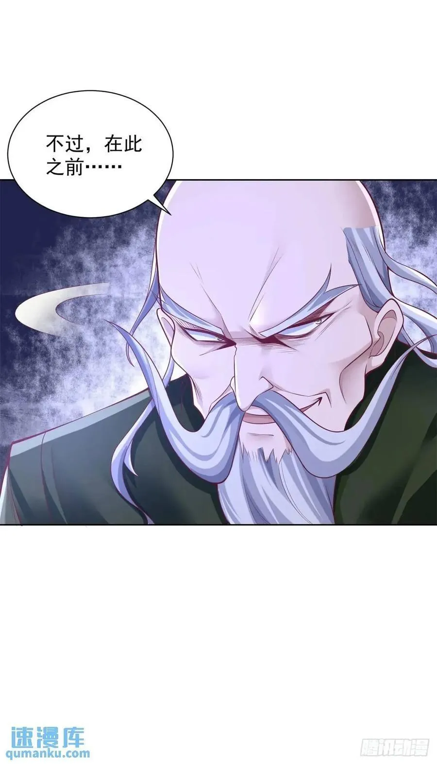 第50话 供奉高手 第26页