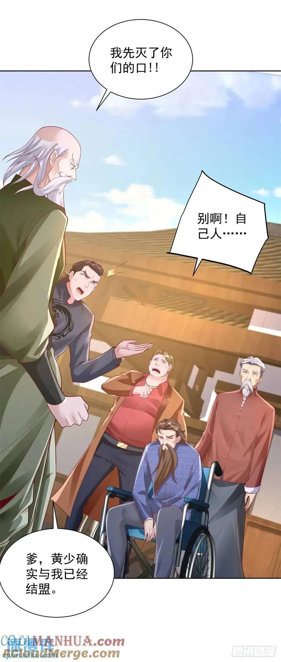第50话 供奉高手 第27页