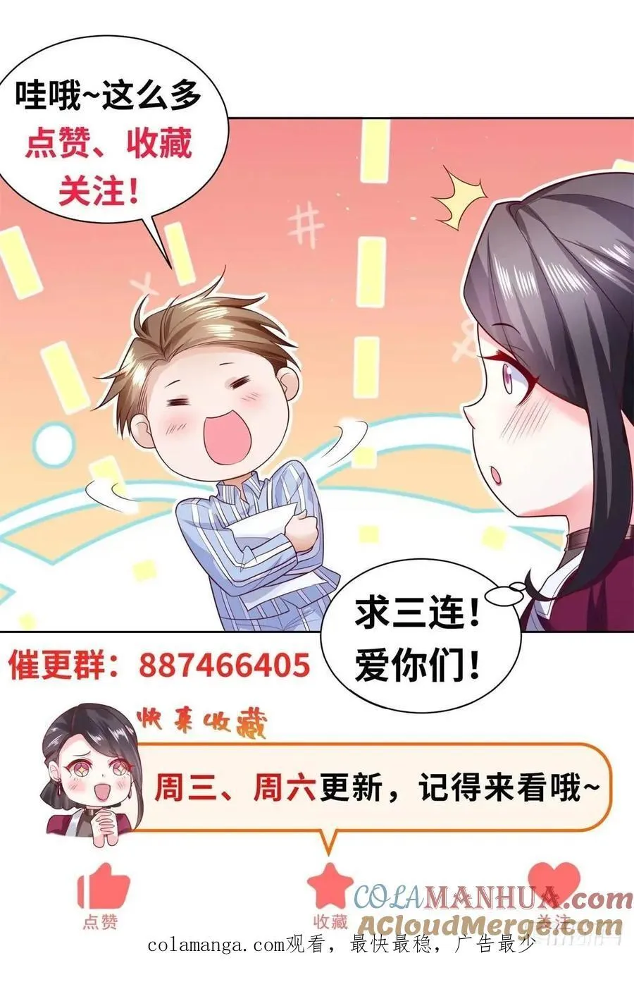第50话 供奉高手 第39页
