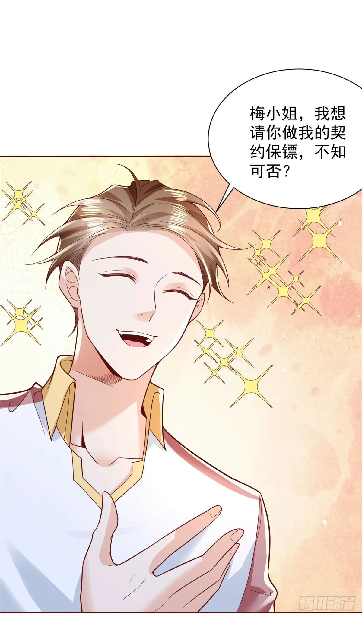 第7话 大起大落 第4页