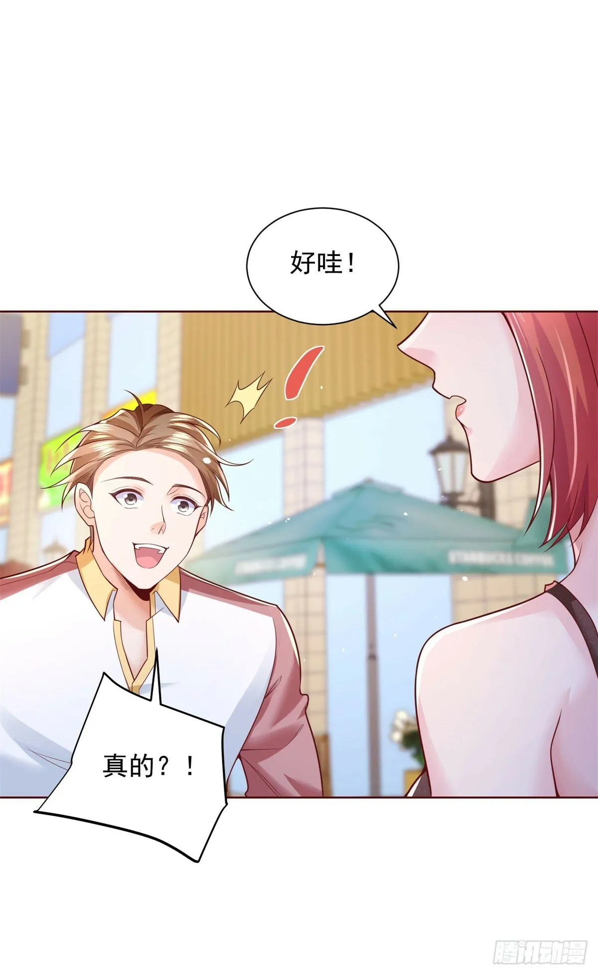 第7话 大起大落 第5页