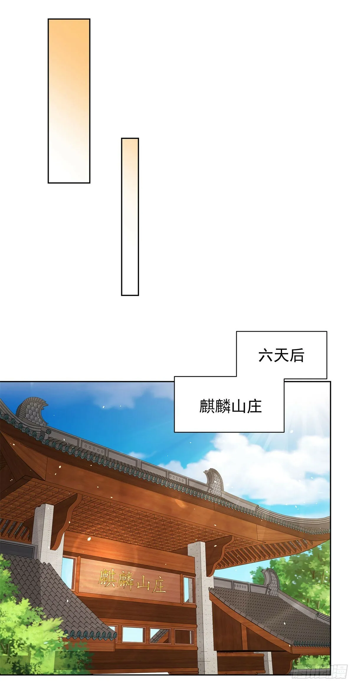 第7话 大起大落 第10页