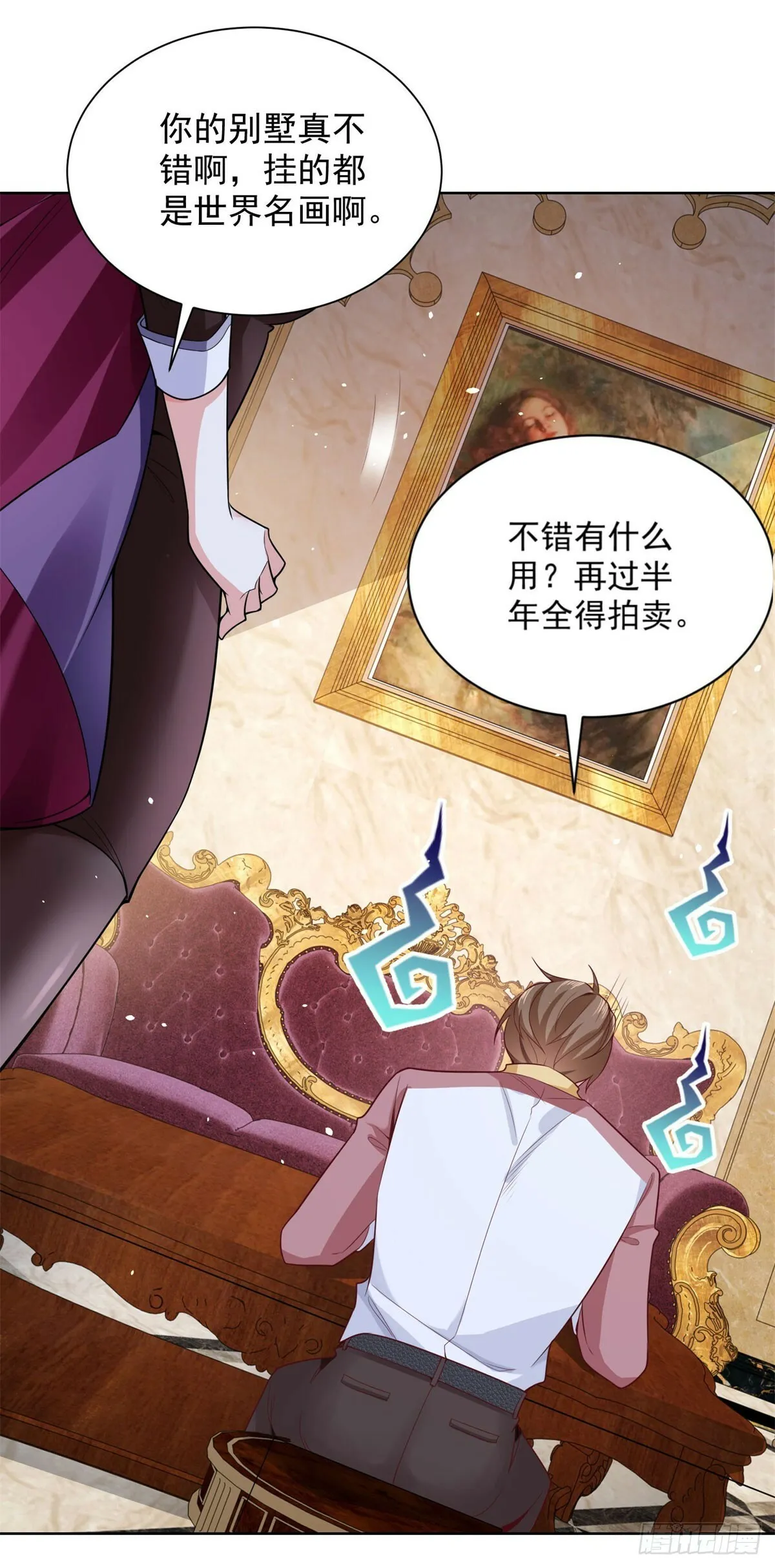 第7话 大起大落 第12页