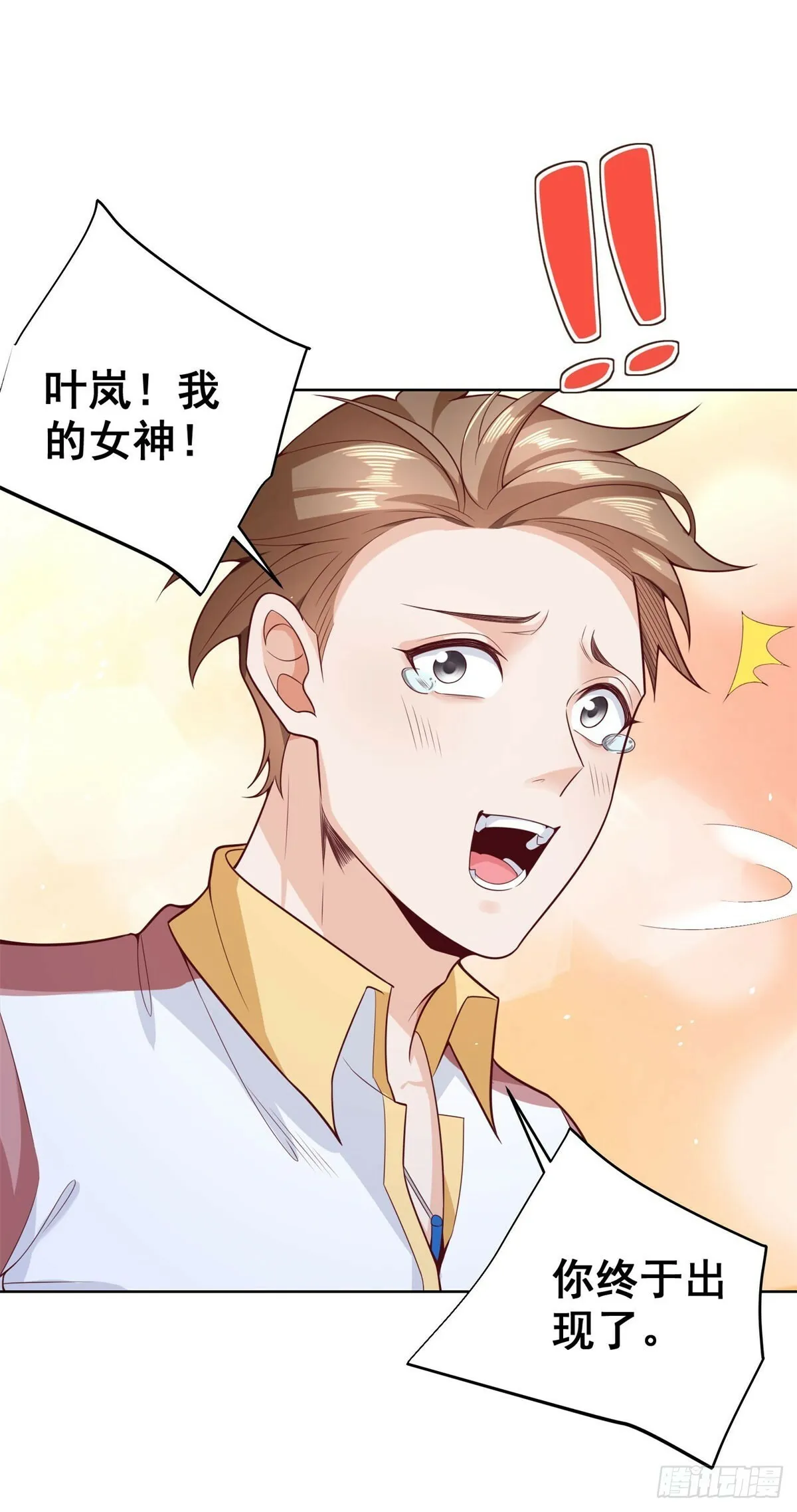第7话 大起大落 第13页