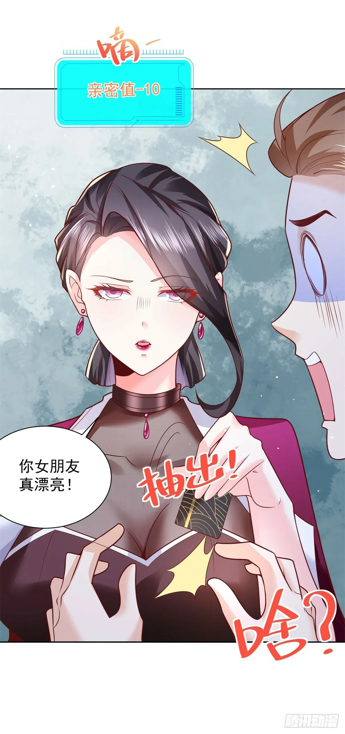 第7话 大起大落 第19页