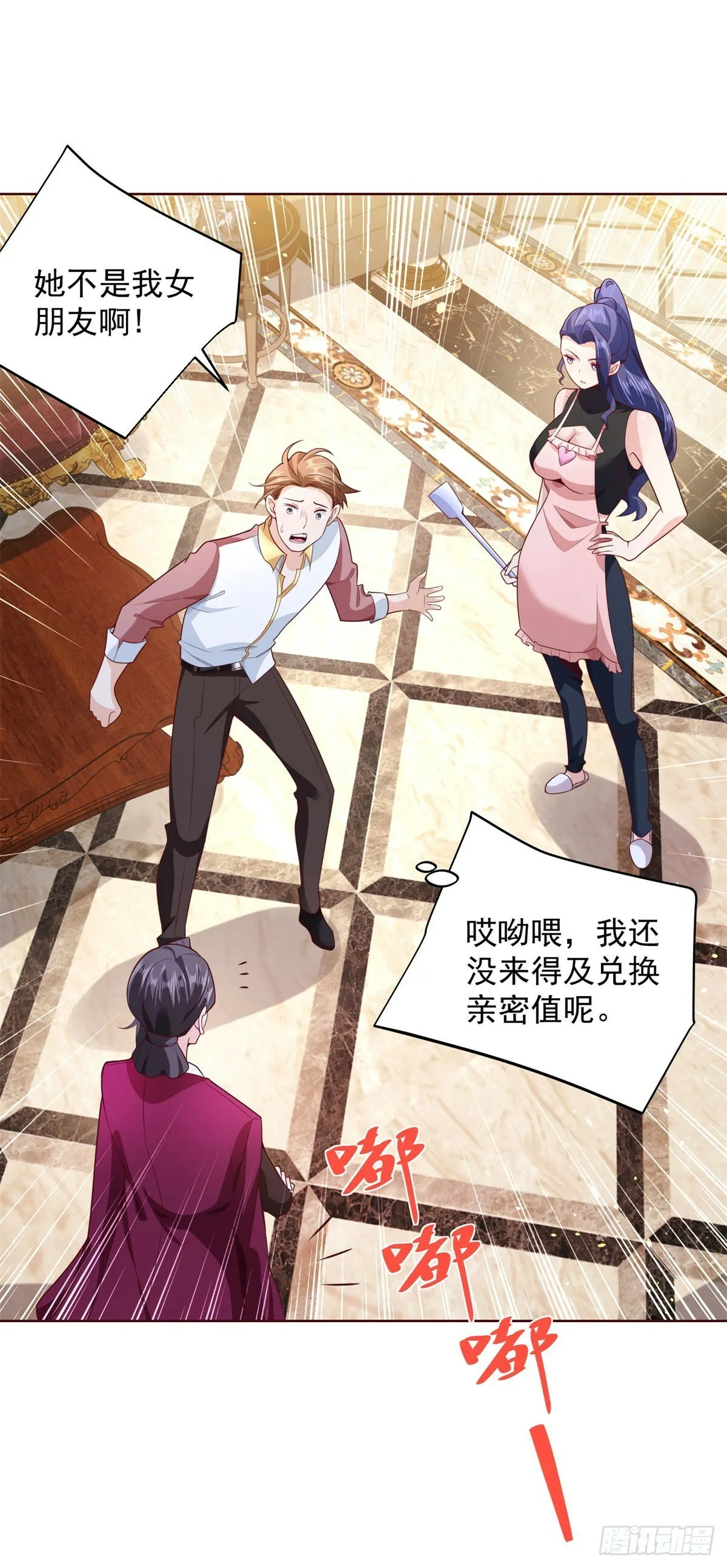 第7话 大起大落 第20页